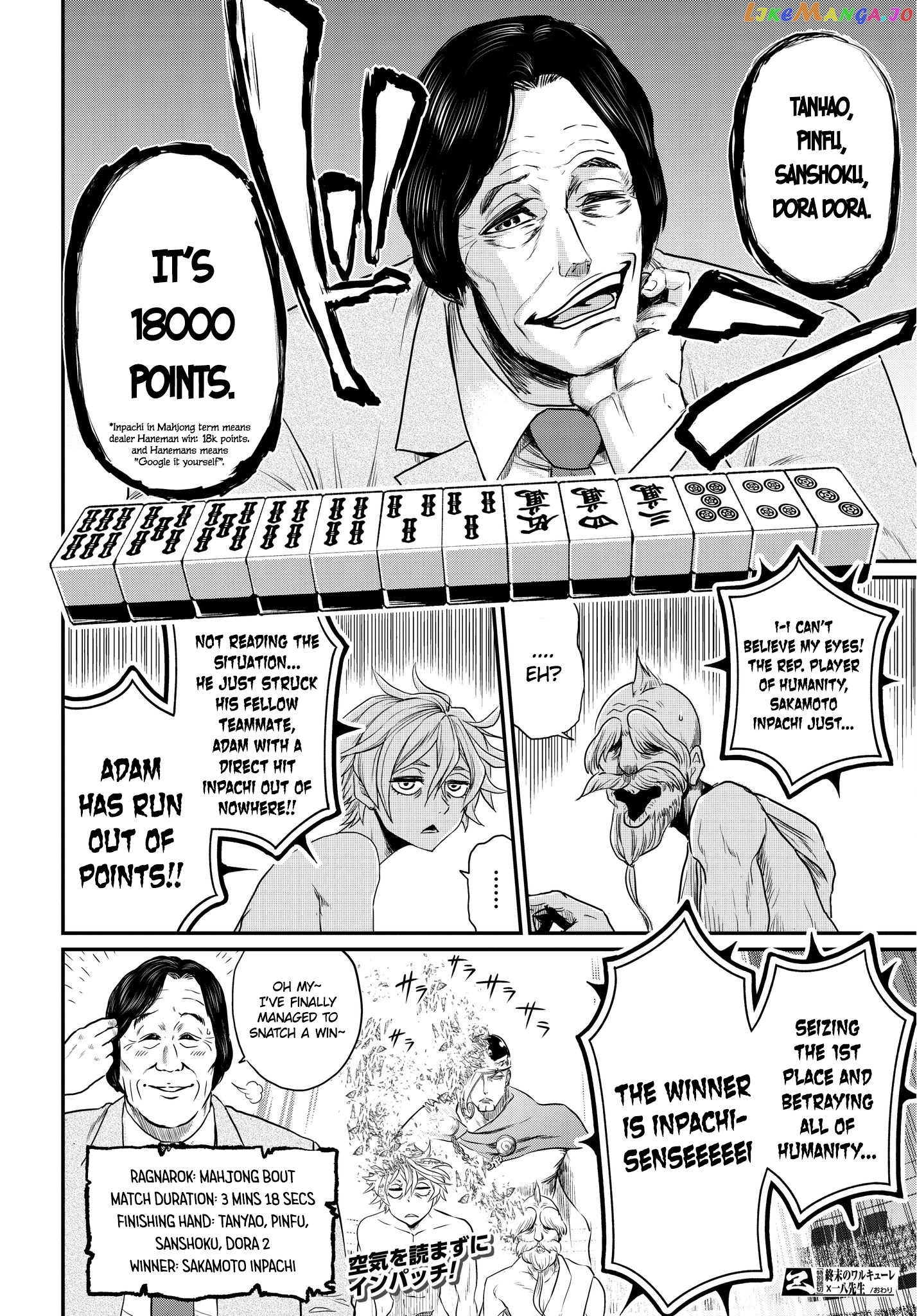 Record Of Ragnarok, Chapter 23.5 image 13